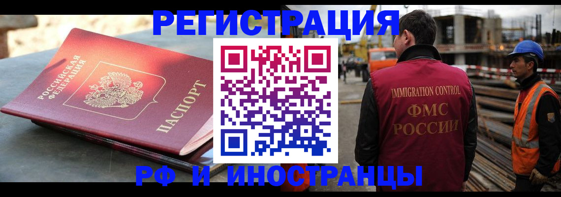 прописка в квартире в Морозовске