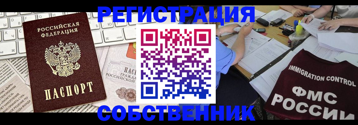 временная регистрация для всех в Морозовске