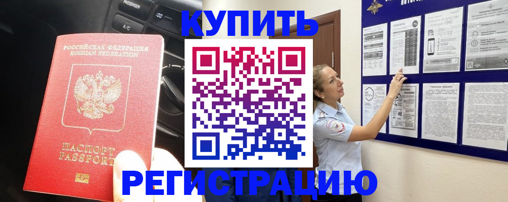 регистрация в Морозовске