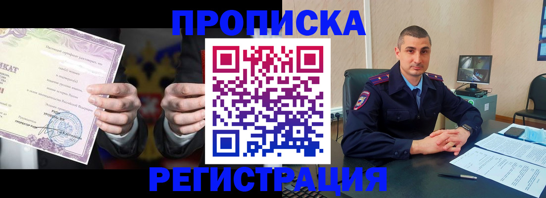 временная регистрация для школы в Морозовске