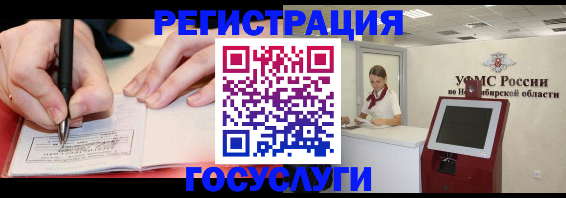 прописка штамп в Морозовске