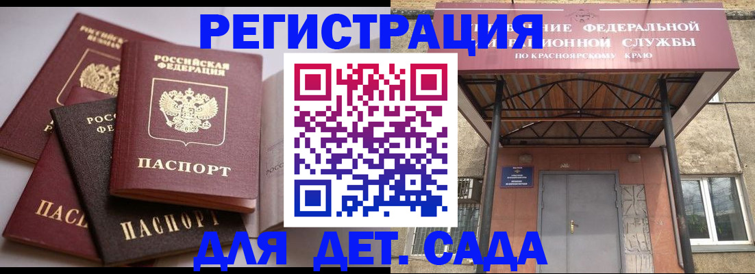 прописка иностранных граждан в Морозовске