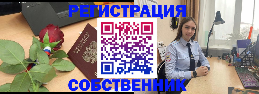 прописка штамп в Морозовске